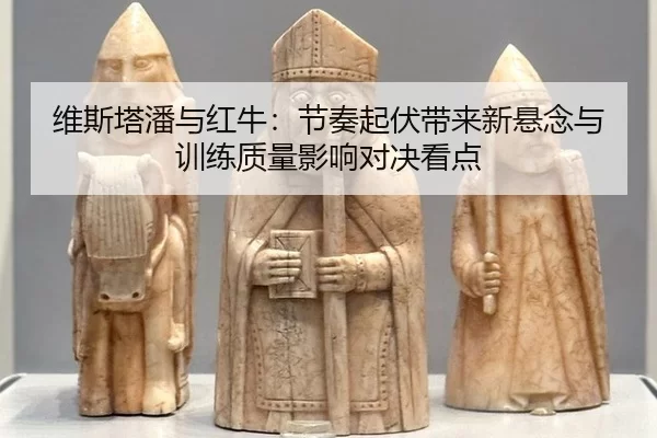 wei-si-ta-pan-yu-hong-niu-jie-zou-qi-fu-dai-lai-xin-xuan-nian-yu-xun-lian-zhi-liang-ying-xiang-dui-jue-kan-dian-2-249.jpg